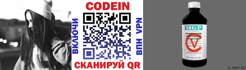 Кодеин напиток Lean (лин)  KRAKEN tor  Мостовской 