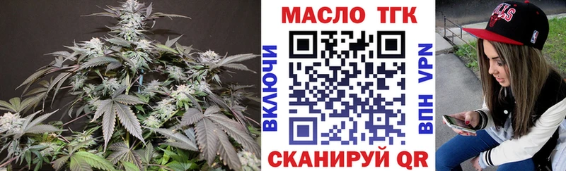 ТГК гашишное масло Мостовской